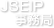 日本精神保険・予防学会（JSEIP）事務局
